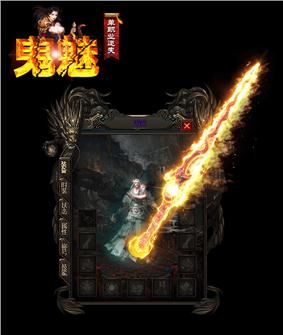 魔幻暗黑天龙八部私服